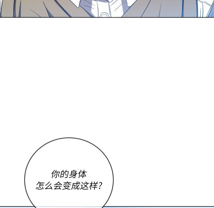 难缠小恶女第116话