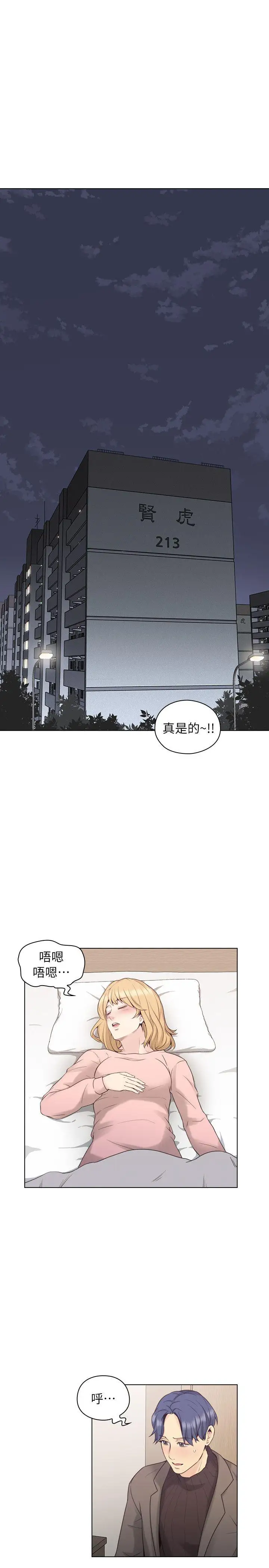 老师,好久不见第39话