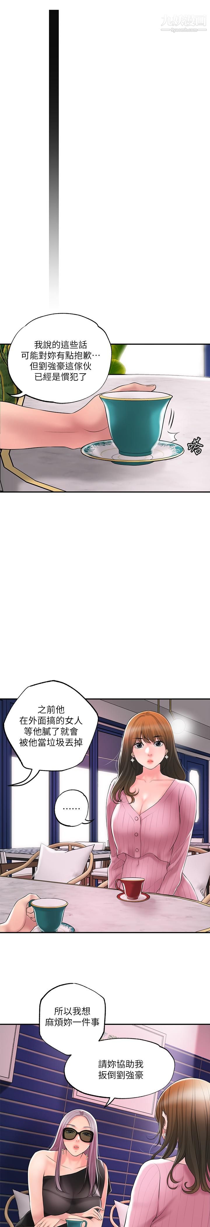 幸福督市第45话-快感满分的酒店妹