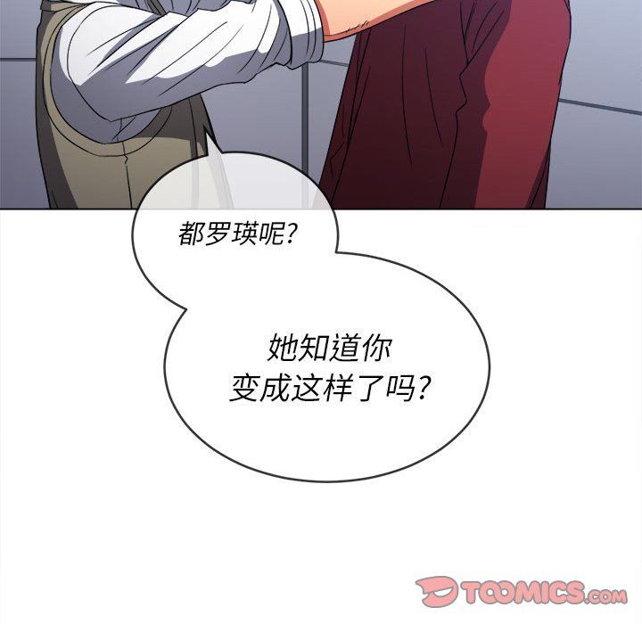 难缠小恶女第116话