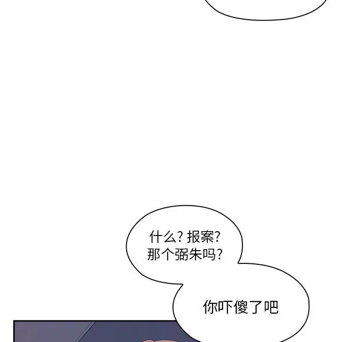 罪与罚第1话