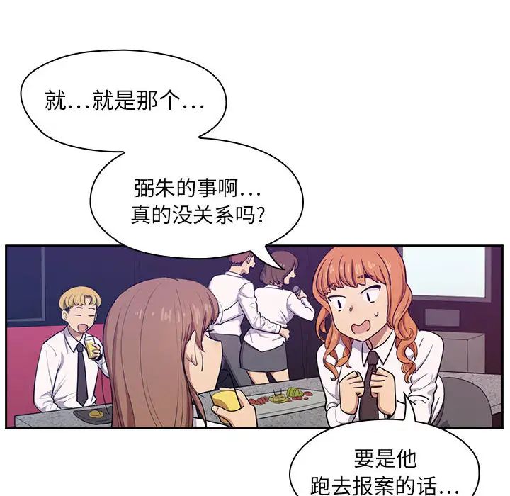 罪与罚第1话