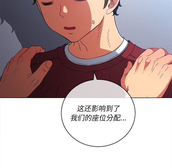 難纏小惡女第116話