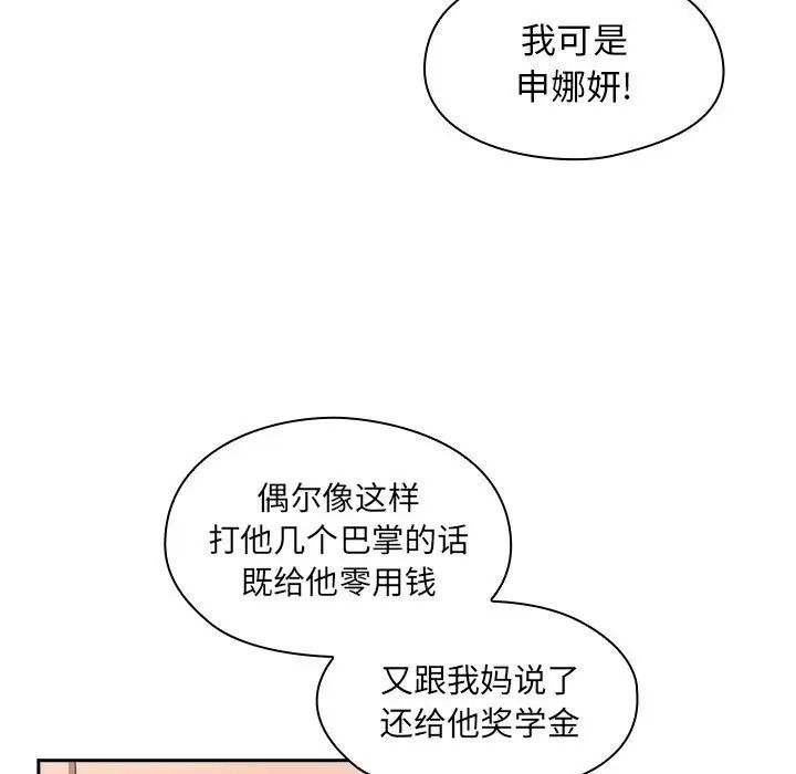 罪与罚第1话