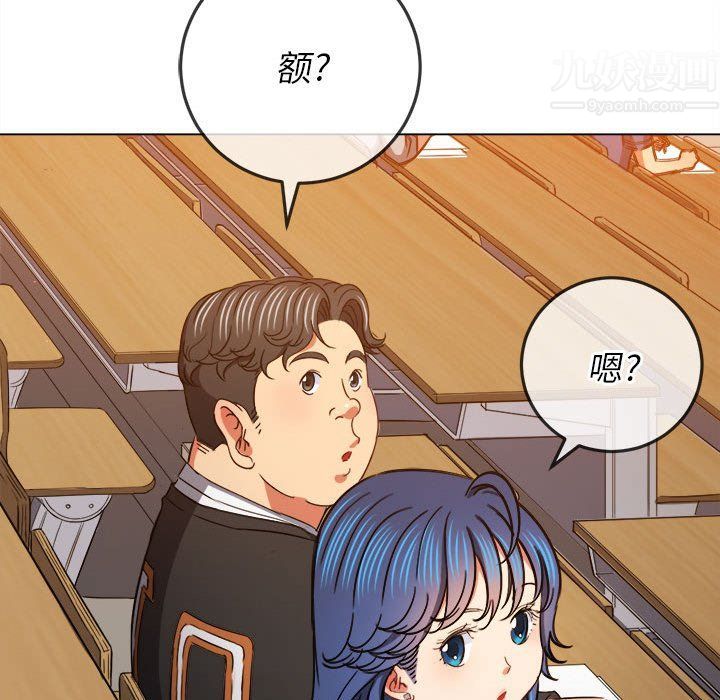 難纏小惡女第116話