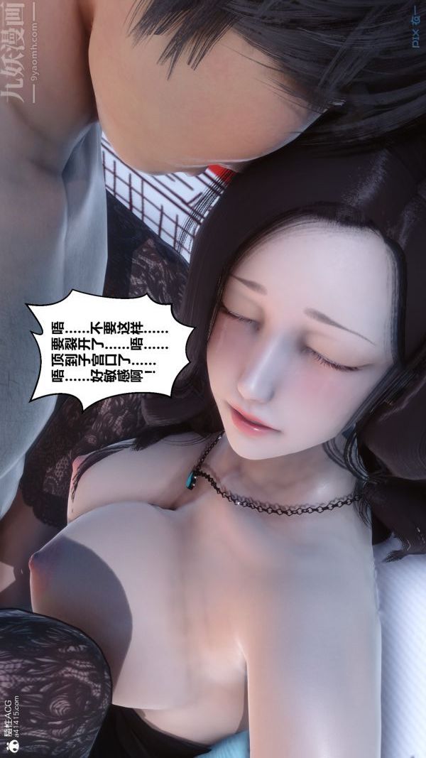 [3D]秘密第20章-04话