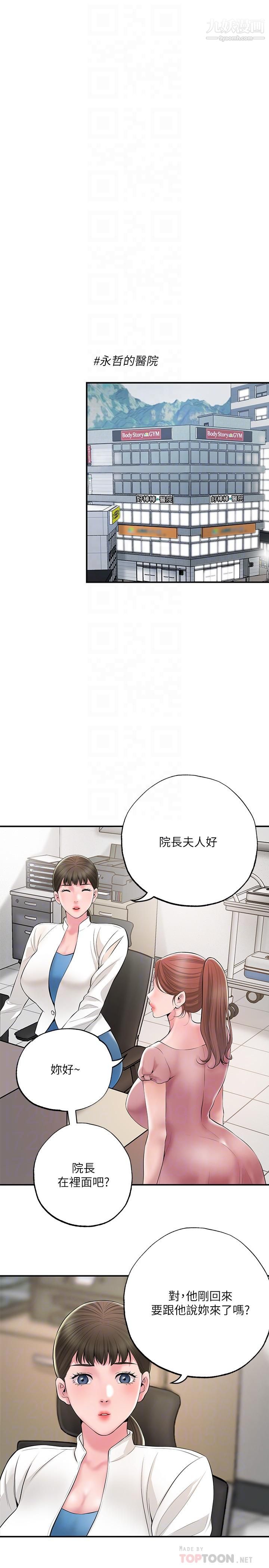 幸福督市第46话-主动脱光光的雅蓝