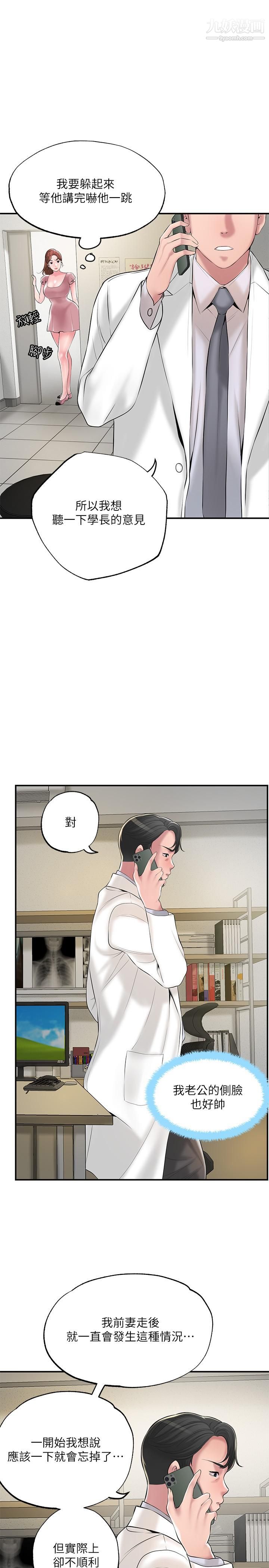 幸福督市第46话-主动脱光光的雅蓝