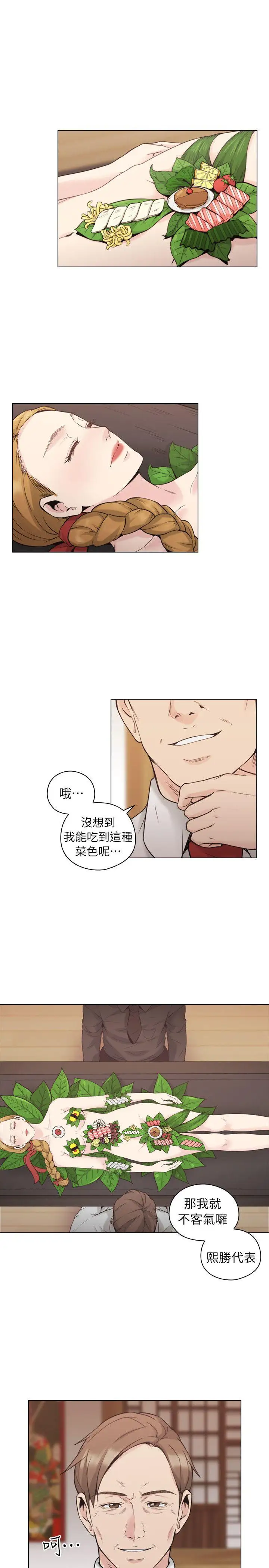 老师,好久不见第40话