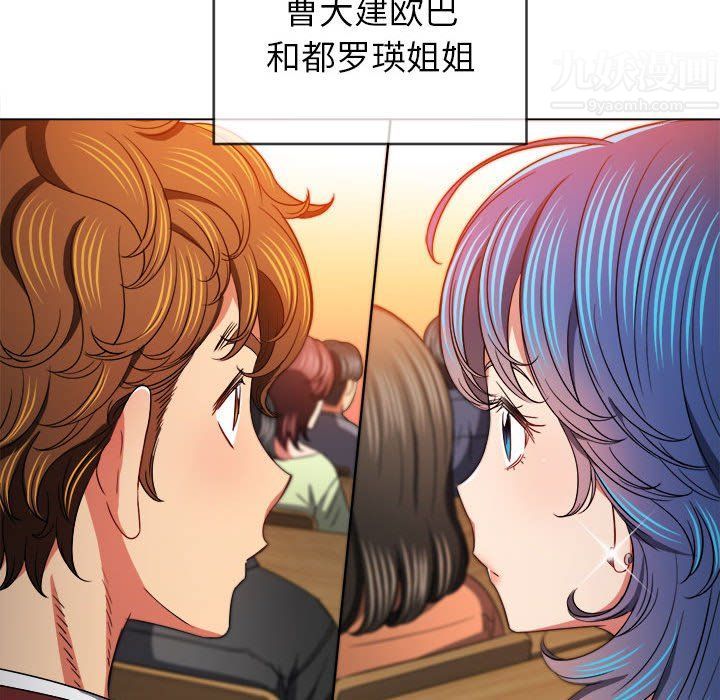 难缠小恶女第116话