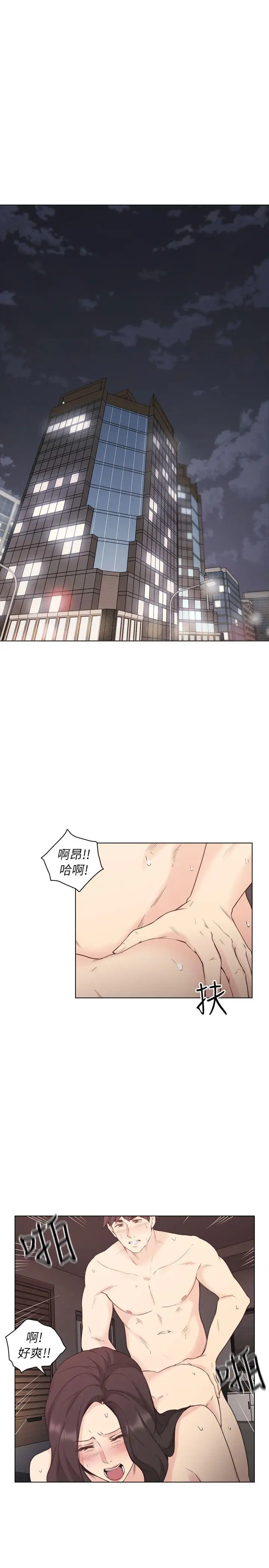 老师,好久不见第40话