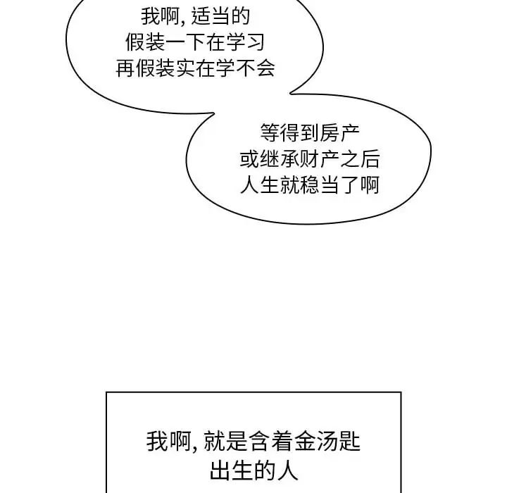 罪与罚第1话