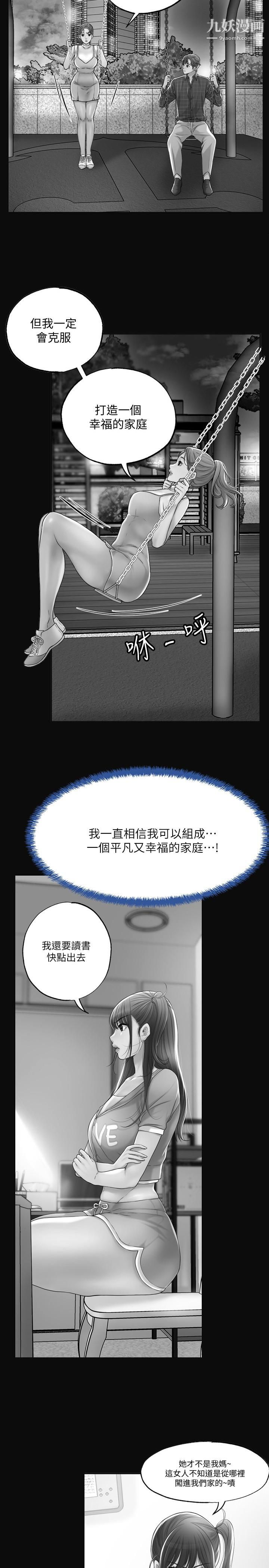 幸福督市第46话-主动脱光光的雅蓝