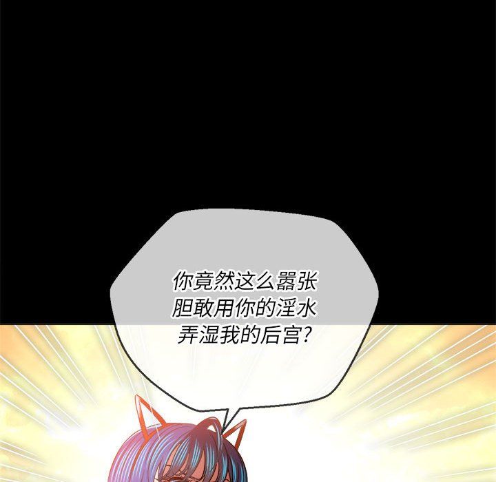 難纏小惡女第116話