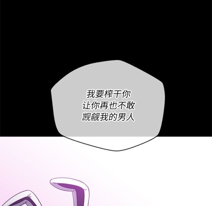 难缠小恶女第116话