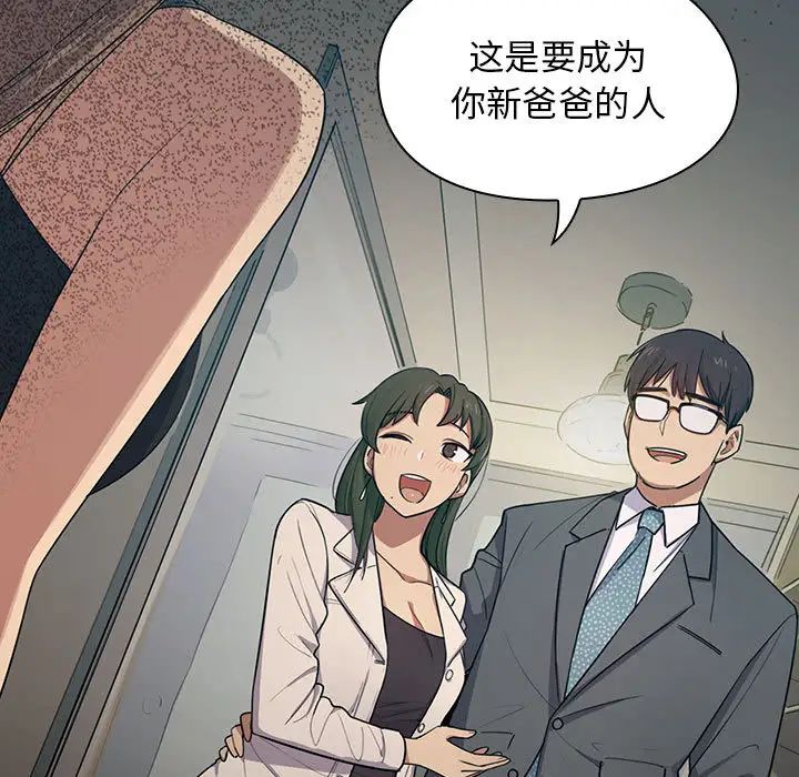 罪与罚第1话