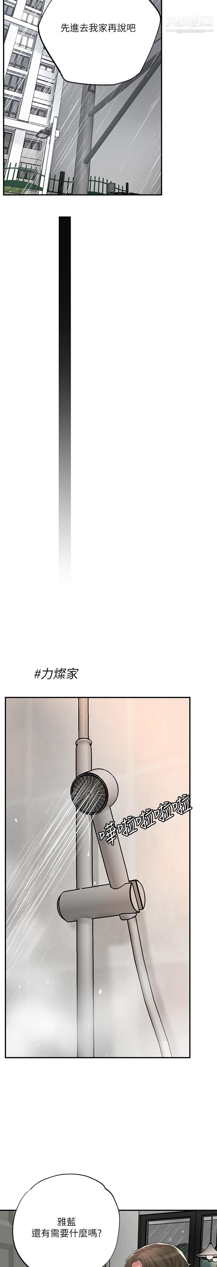 幸福督市第46话-主动脱光光的雅蓝