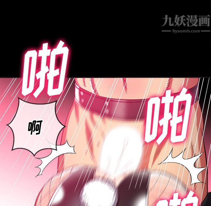难缠小恶女第116话