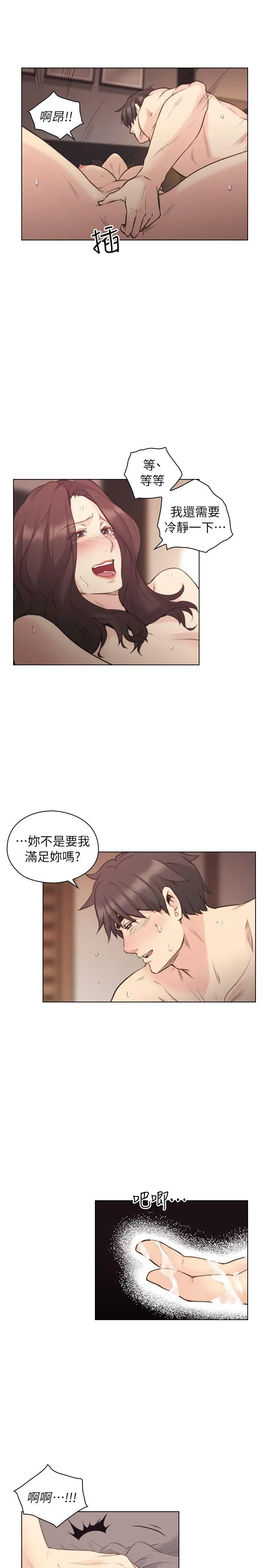 老师,好久不见第40话
