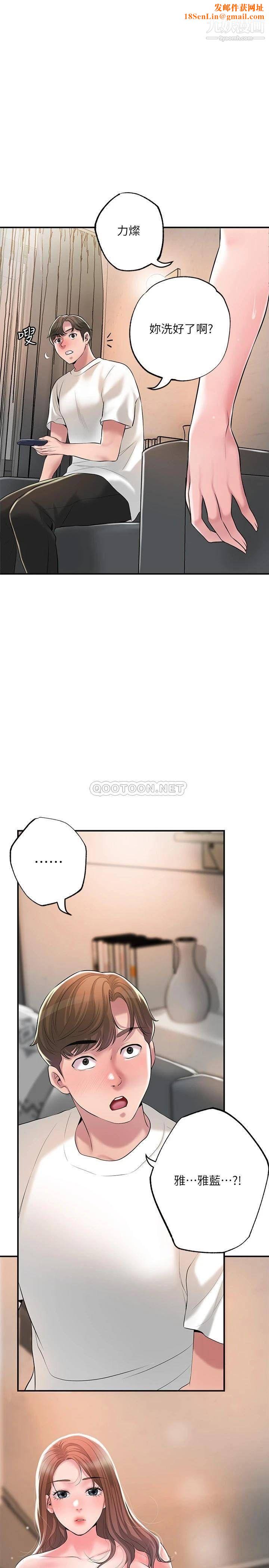 幸福督市第47話-婚後第一次解放的性慾