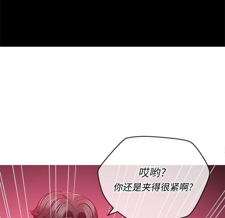 难缠小恶女第116话