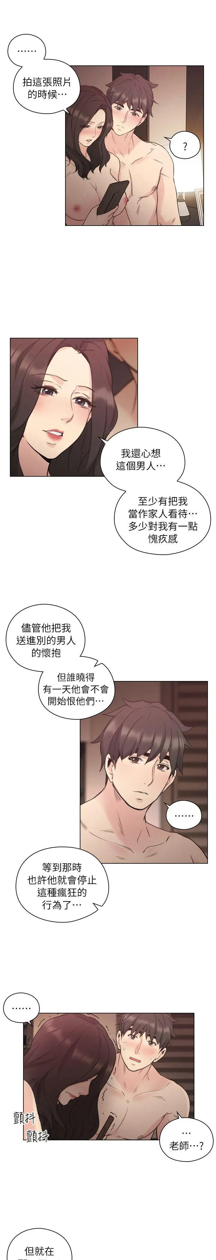 老师,好久不见第41话