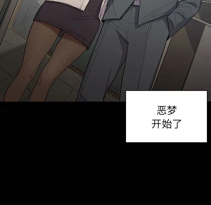 罪與罰第2話