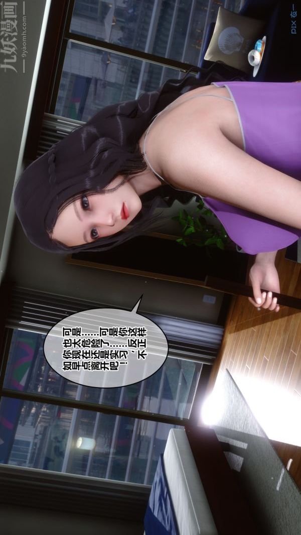 [3D]秘密第21章-01話