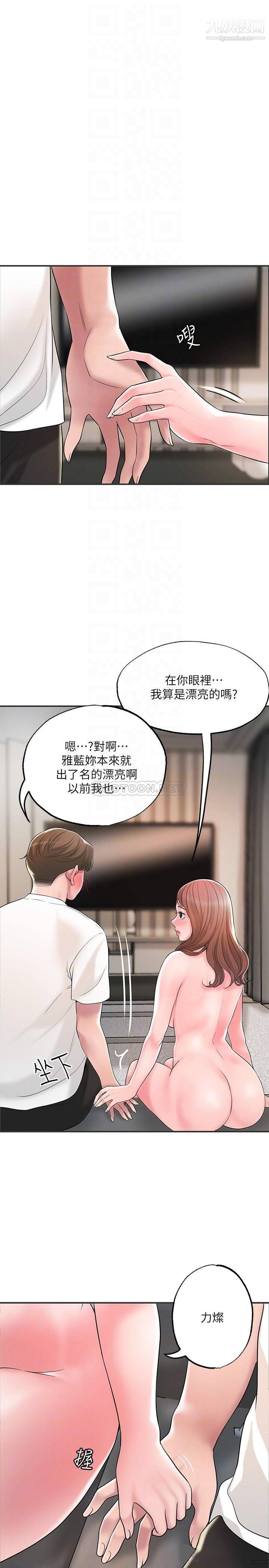 幸福督市第47话-婚后第一次解放的性慾