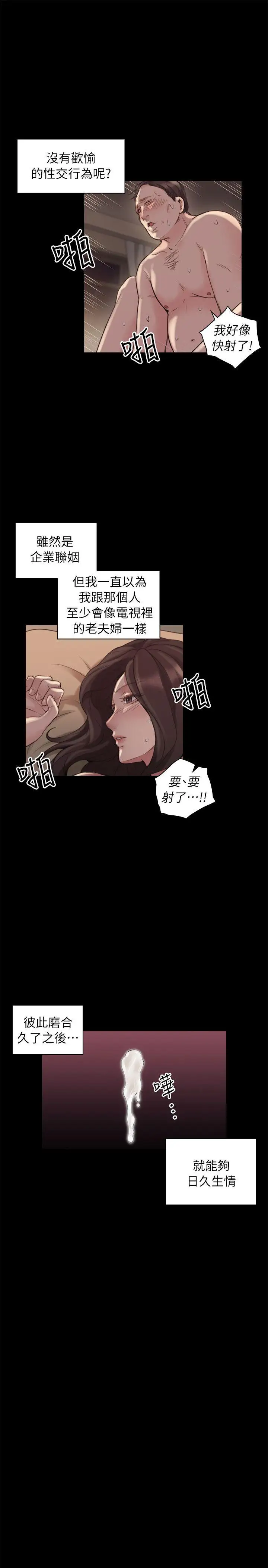 老师,好久不见第41话