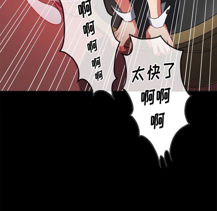 难缠小恶女第116话