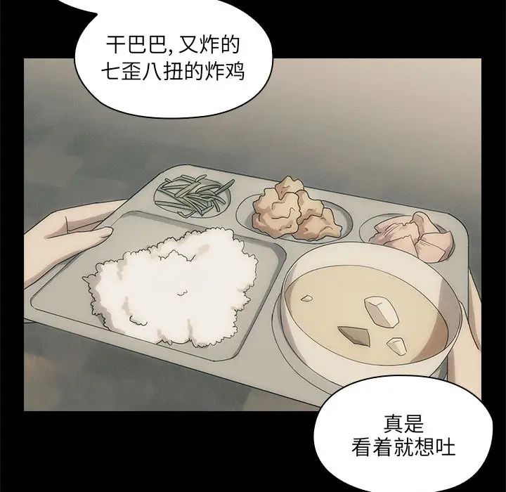 罪与罚第2话