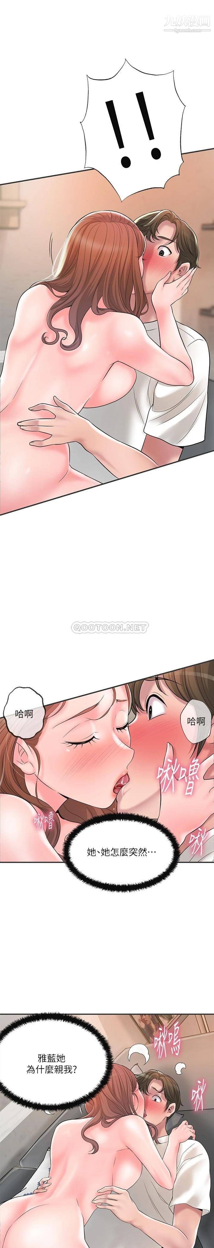 幸福督市第47话-婚后第一次解放的性慾