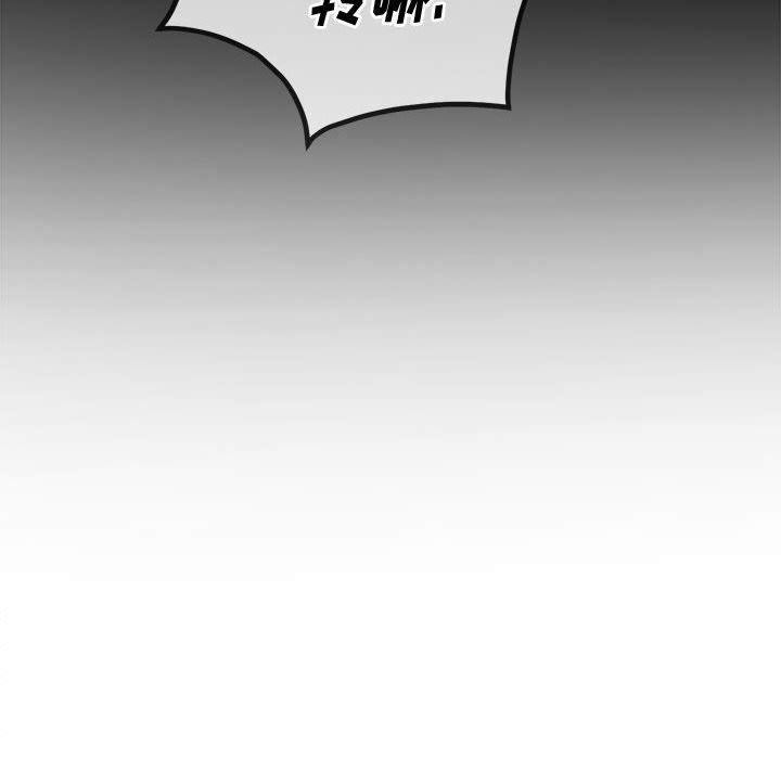 难缠小恶女第116话