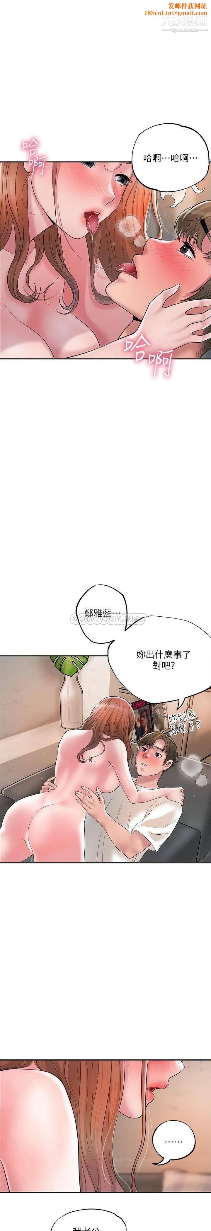 幸福督市第47话-婚后第一次解放的性慾