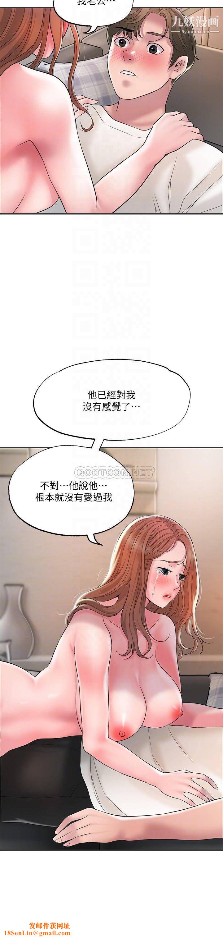 幸福督市第47话-婚后第一次解放的性慾