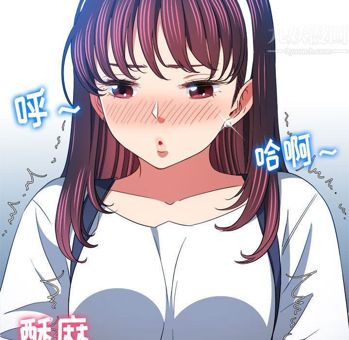 難纏小惡女第116話