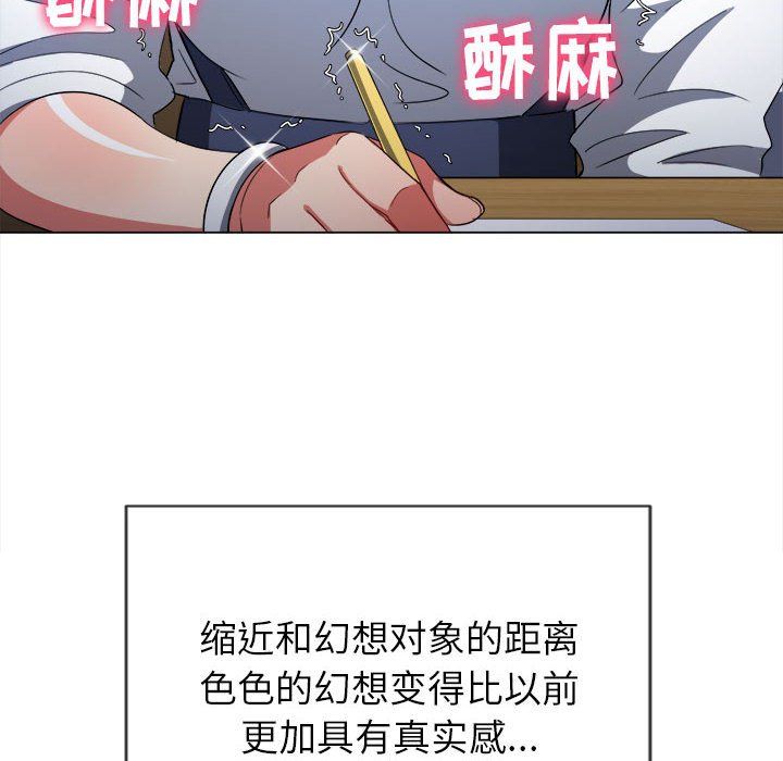 难缠小恶女第116话