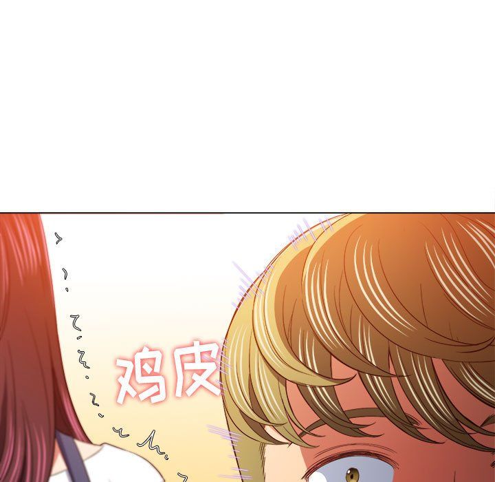 難纏小惡女第116話
