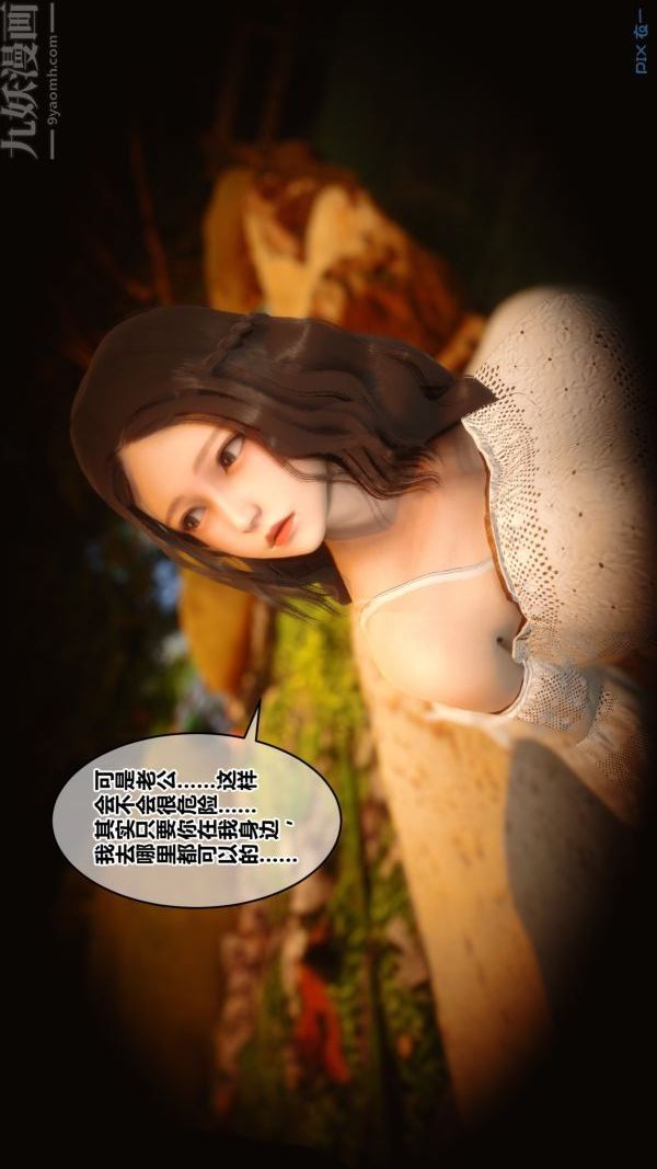 《[3D]秘密》第21章-01话