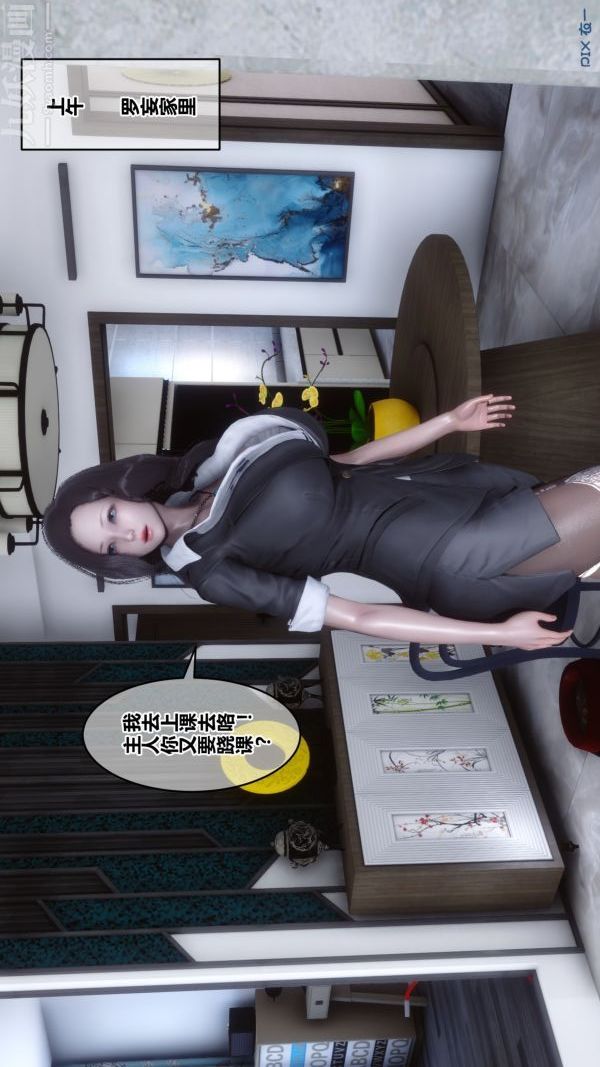 《[3D]秘密》第21章-01话