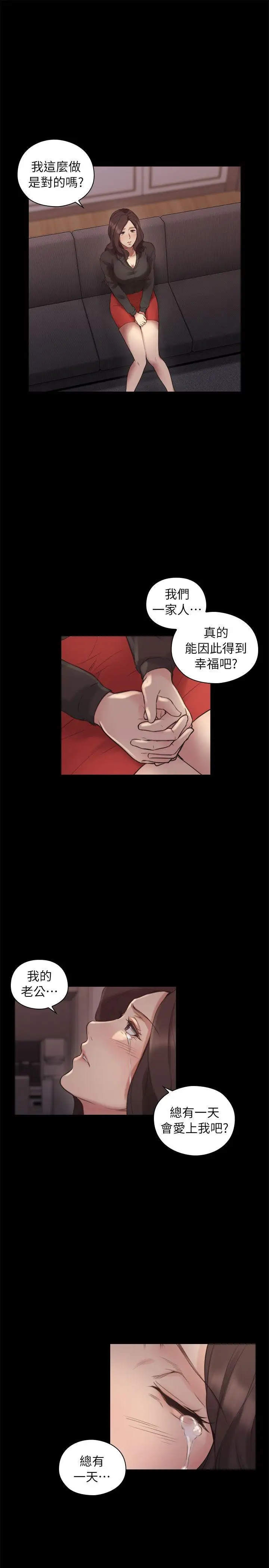 老师,好久不见第41话