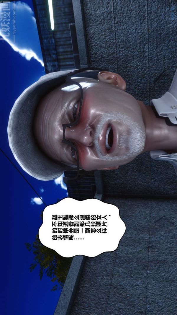 [3D]秘密第21章-01話