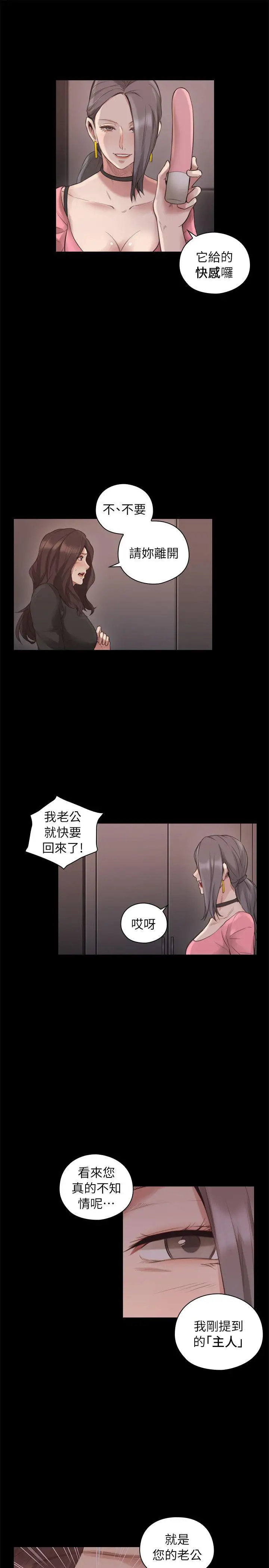 老师,好久不见第41话