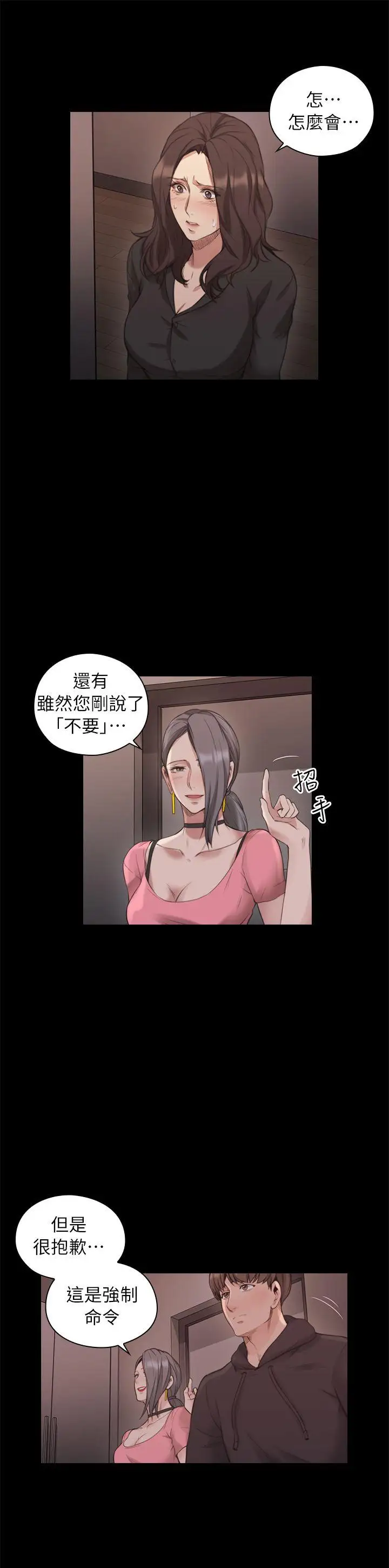 老師,好久不見第41话