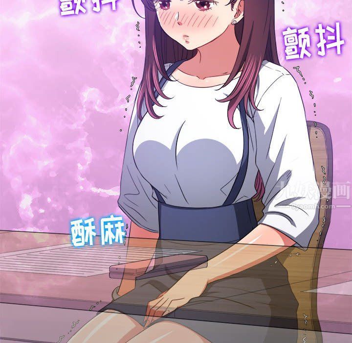 《难缠小恶女》第117话