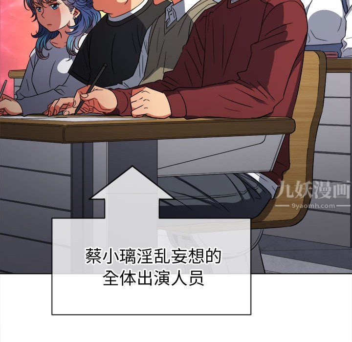 難纏小惡女第117話
