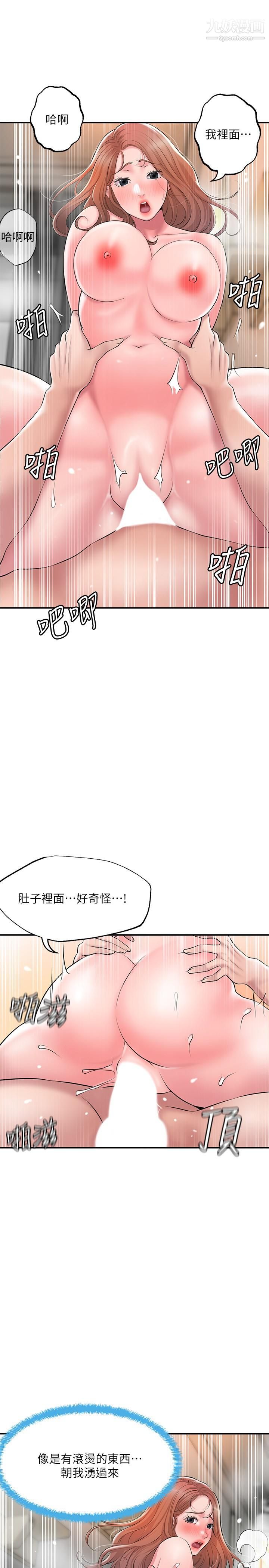 幸福督市第48話-呻吟聲蓋過老公的來電