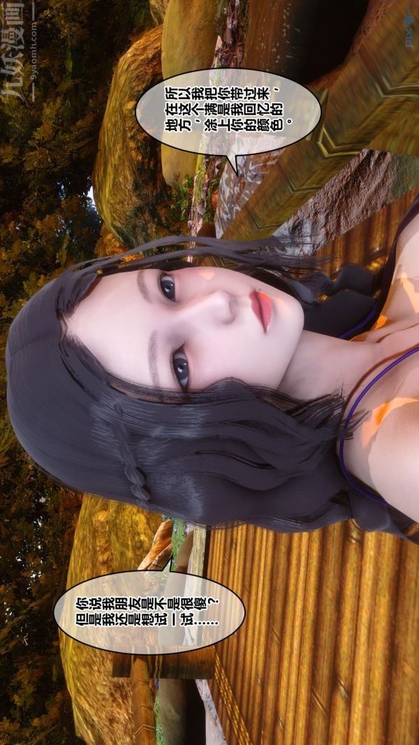 《[3D]秘密》第21章-01话
