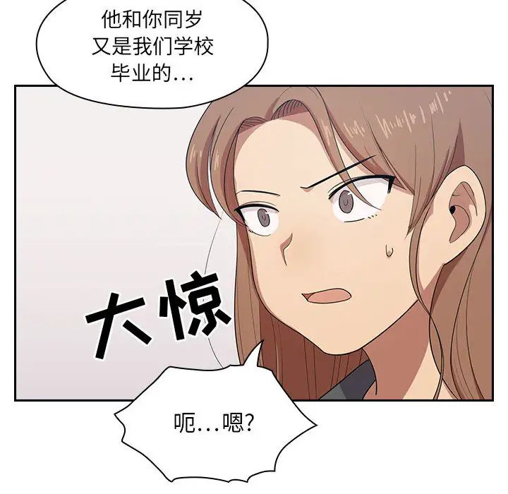 罪与罚第2话